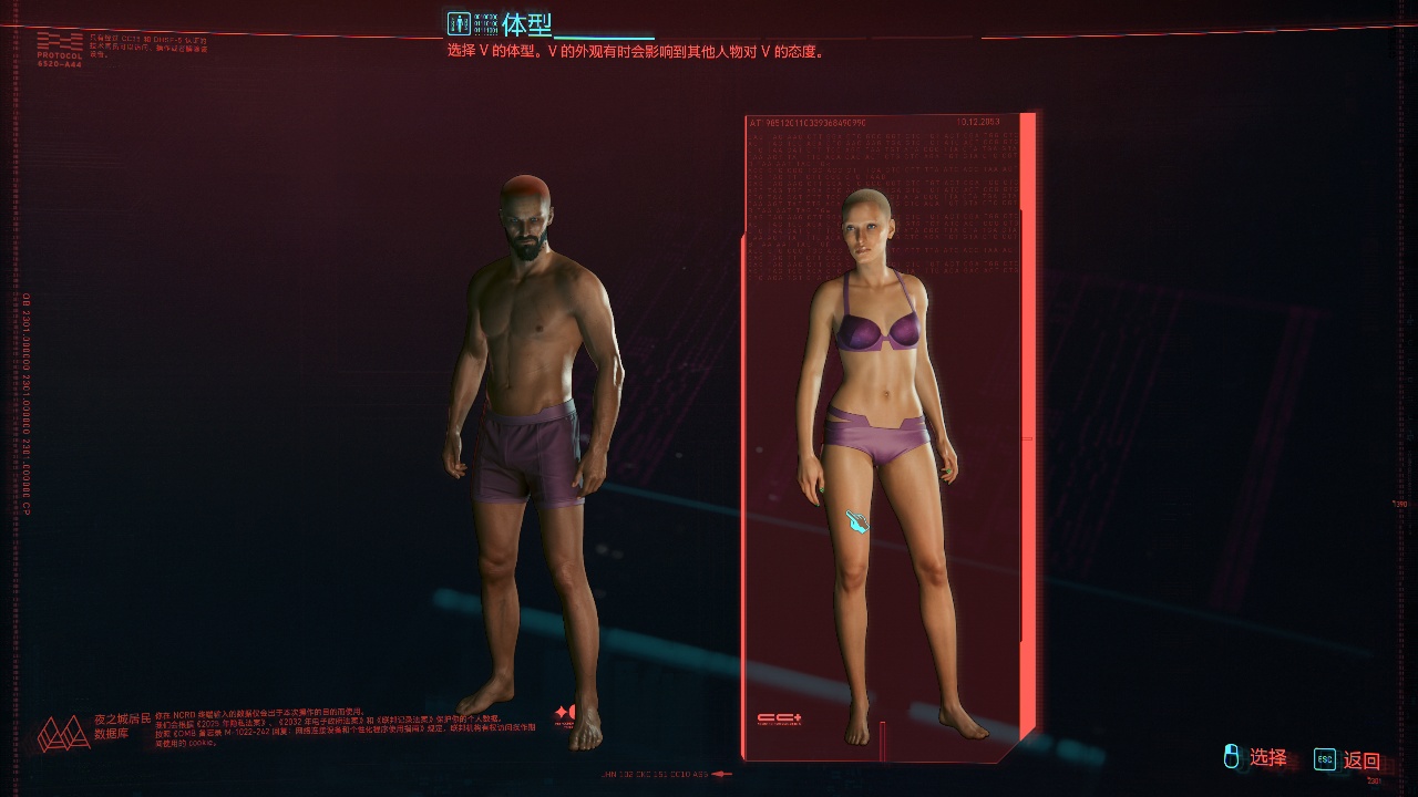 图片[2]-赛博朋克2077往日之影v2.31中文版全DLC高画质免费下载|开放世界RPG巨作-锐品游戏库