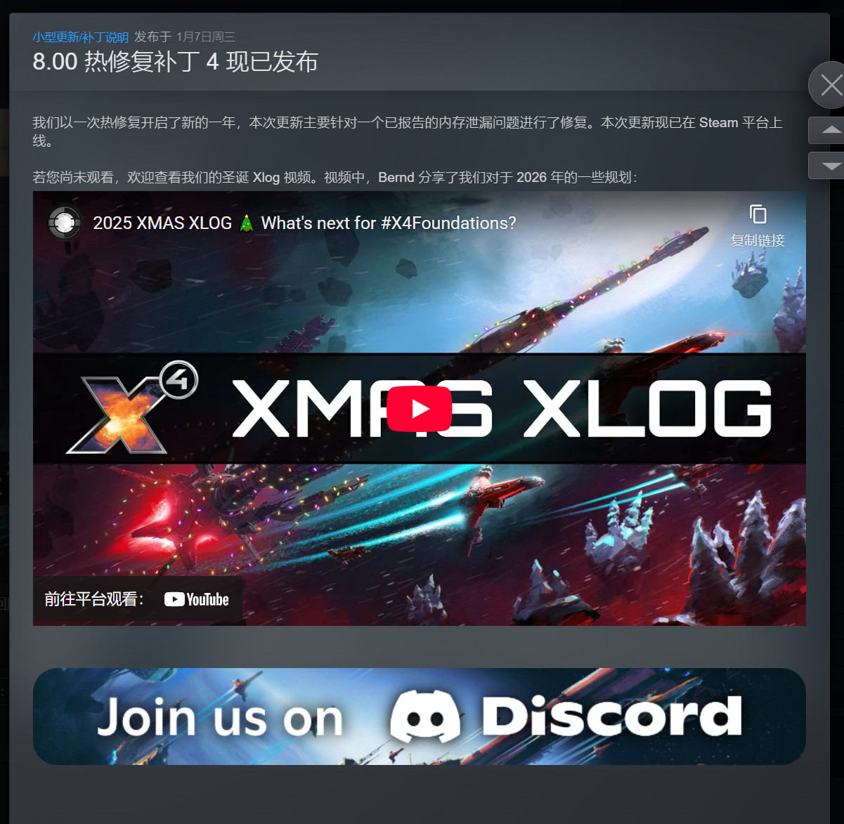 图片[4]-X4基石v8.00豪华中文版高画质太空沙盒模拟器免费下载-锐品游戏库