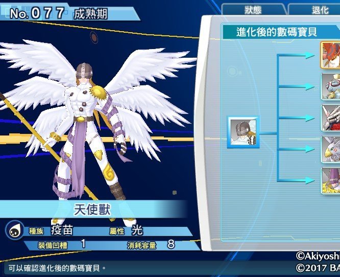 数码宝贝物语网络侦探骇客追忆v0.2.0手机中文版高画质直装免费下载-锐品游戏库