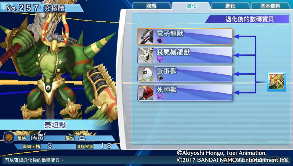 图片[2]-数码宝贝物语网络侦探骇客追忆v0.2.0手机中文版高画质直装免费下载-锐品游戏库