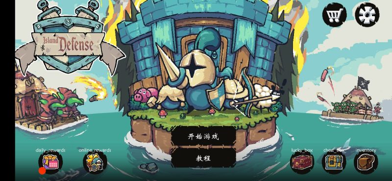 保卫岛屿v1.23中文版下载|沙盒塔防策略经营手游高画质MOD-锐品游戏库