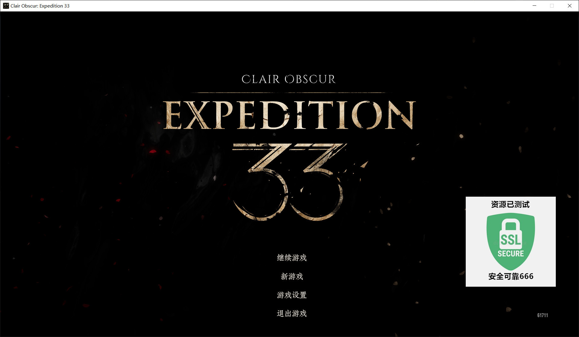 图片[4]-光与影33号远征队v61711豪华中文整合版高画质MOD免费下载-锐品游戏库