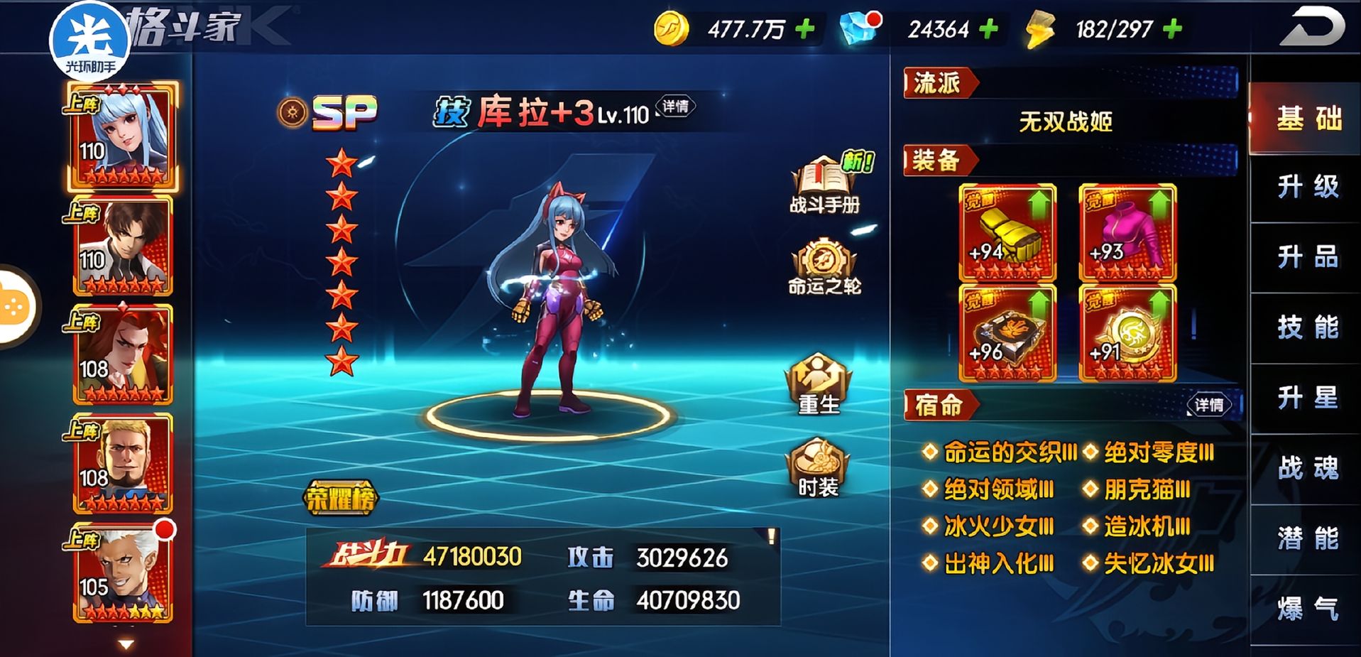 图片[1]-拳皇觉醒v1.0中文版SNK正版授权3D格斗手游免费下载-锐品游戏库