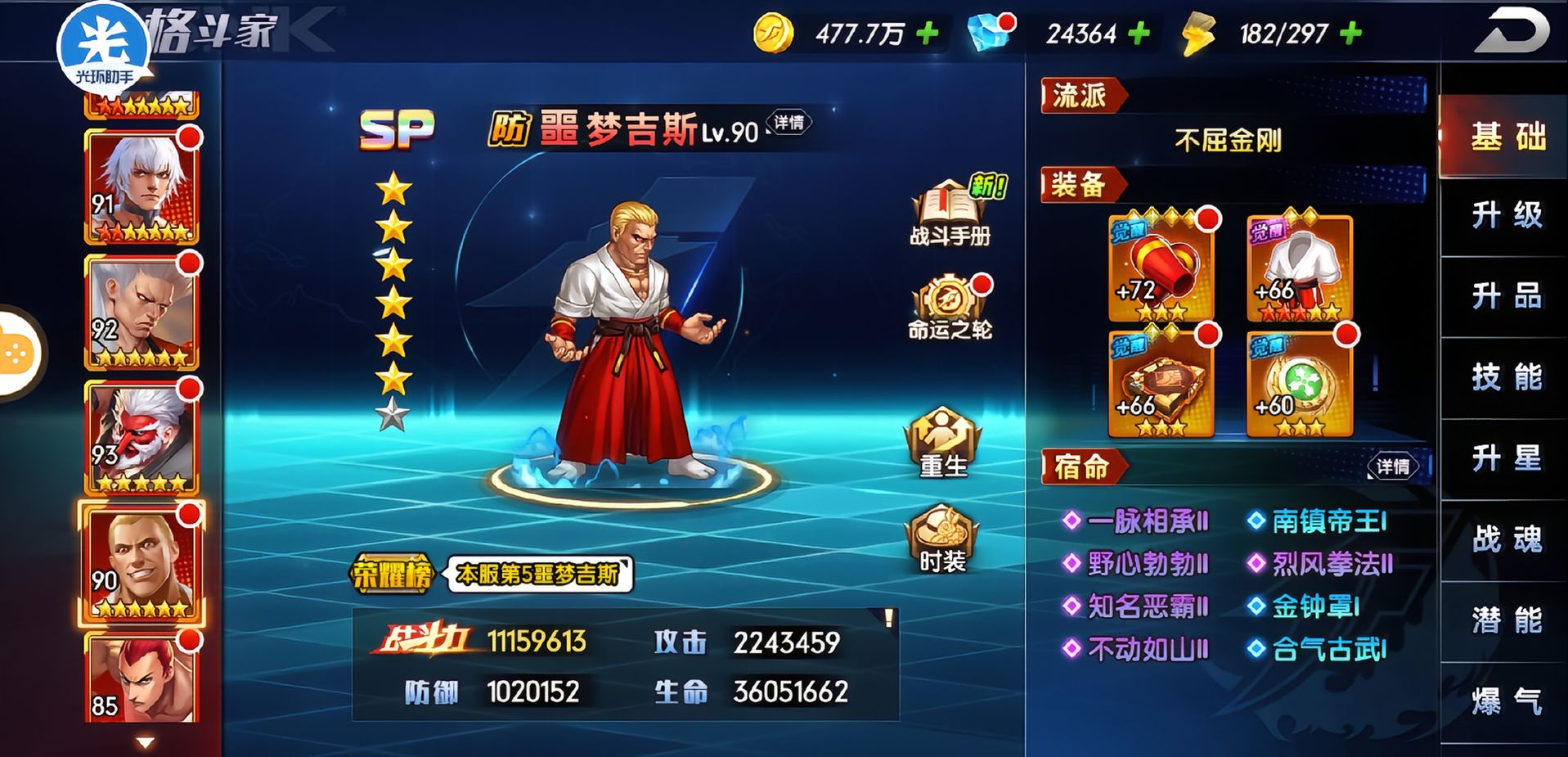 图片[2]-拳皇觉醒v1.0中文版SNK正版授权3D格斗手游免费下载-锐品游戏库