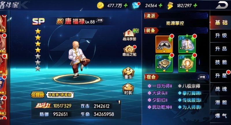 拳皇觉醒v1.0中文版SNK正版授权3D格斗手游免费下载-锐品游戏库