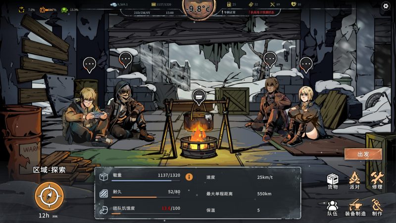 雪原余烬v2026.01.09最新中文版下载 末世卡牌跑商高自由度端游-锐品游戏库