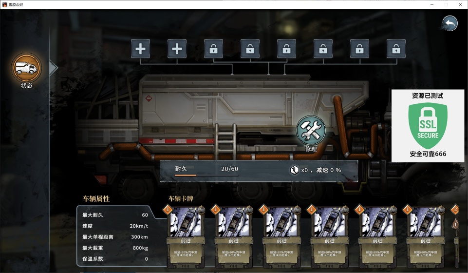 图片[3]-雪原余烬v2026.01.09最新中文版下载 末世卡牌跑商高自由度端游-锐品游戏库