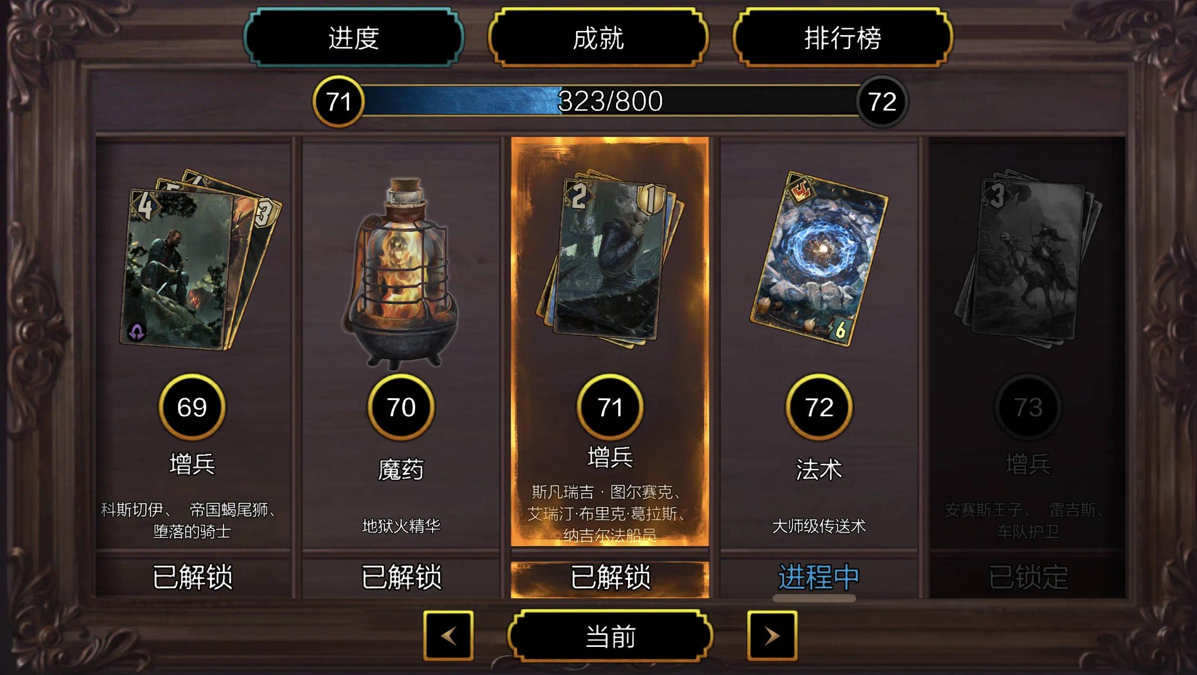 图片[2]-巫师之昆特牌流浪法师v1.0.6中文版下载|Roguelike卡牌策略高画质手游-锐品游戏库