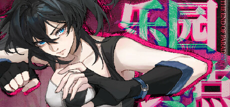 图片[4]-乐园终点v2.2.1最新中文版下载|黑暗末世生存恐怖RPG高画质解压即玩-锐品游戏库