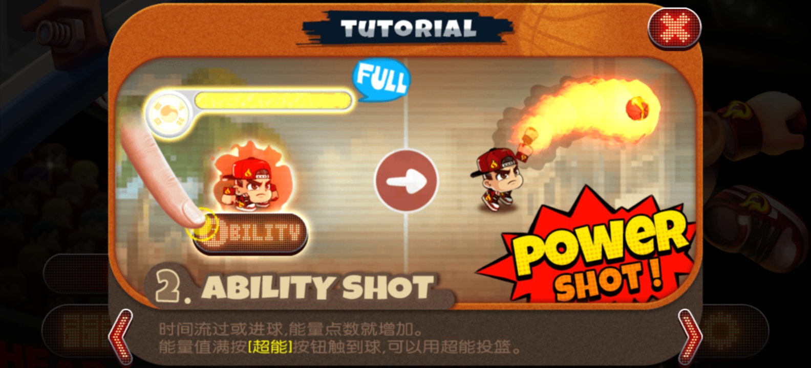 图片[5]-头顶篮球V4.5.0中文版安卓下载|魔性街球竞技手游高画质-锐品游戏库