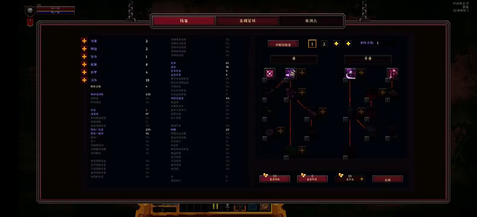 图片[4]-英雄围攻袖珍版V6.8.9中文版像素生存Roguelike手游免费下载-锐品游戏库