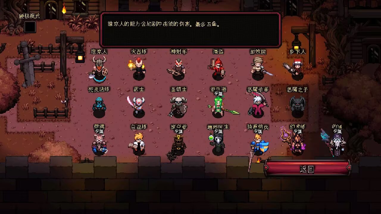 图片[6]-英雄围攻袖珍版V6.8.9中文版像素生存Roguelike手游免费下载-锐品游戏库
