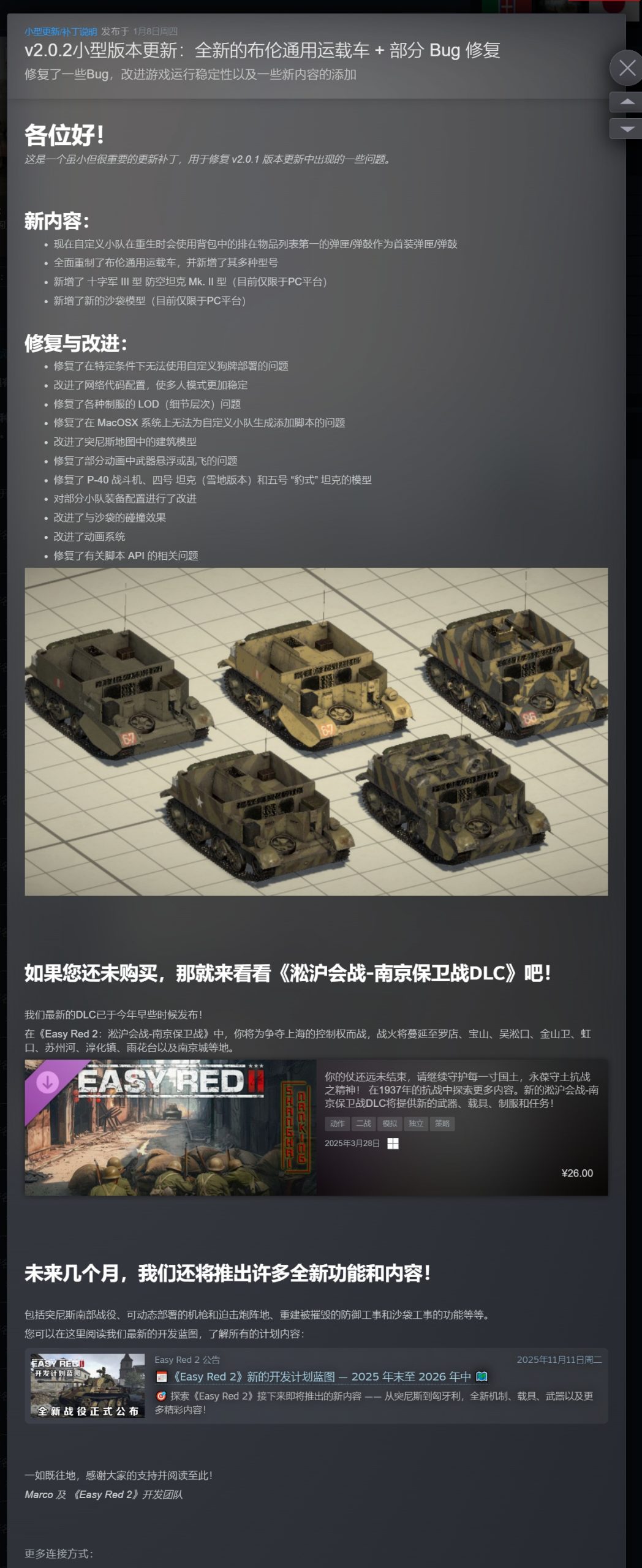 图片[3]-Easy Red 2易红2 v2.0.2豪华中文版高画质战争模拟端游免费下载-锐品游戏库