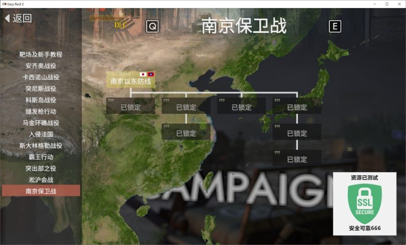 Easy Red 2易红2 v2.0.2豪华中文版高画质战争模拟端游免费下载-锐品游戏库