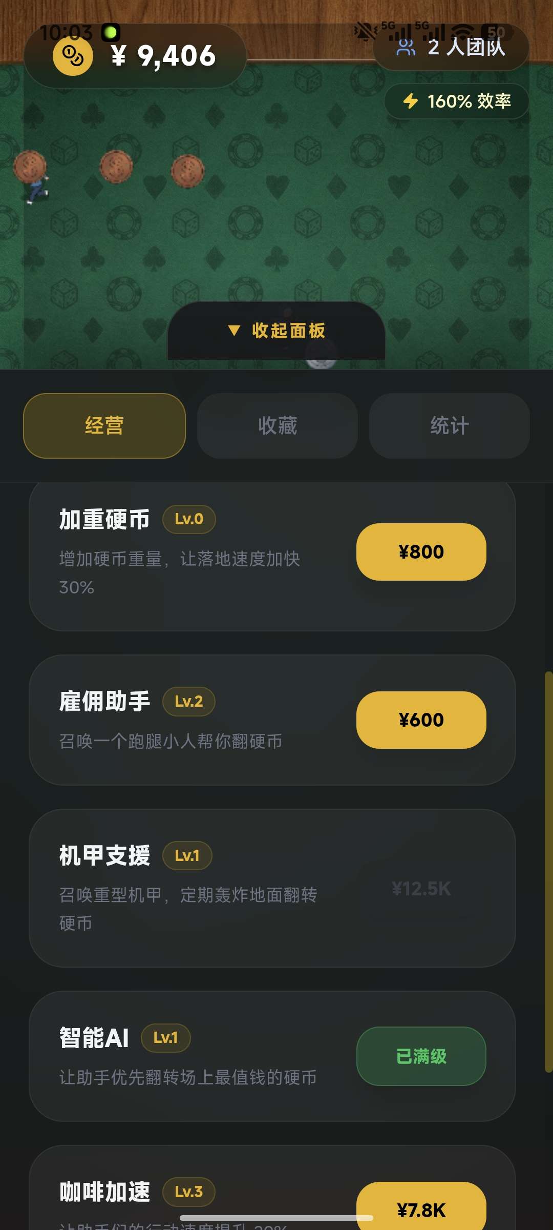 图片[2]-硬币王国v1.0中文版竖屏放置点击手游免费下载-锐品游戏库