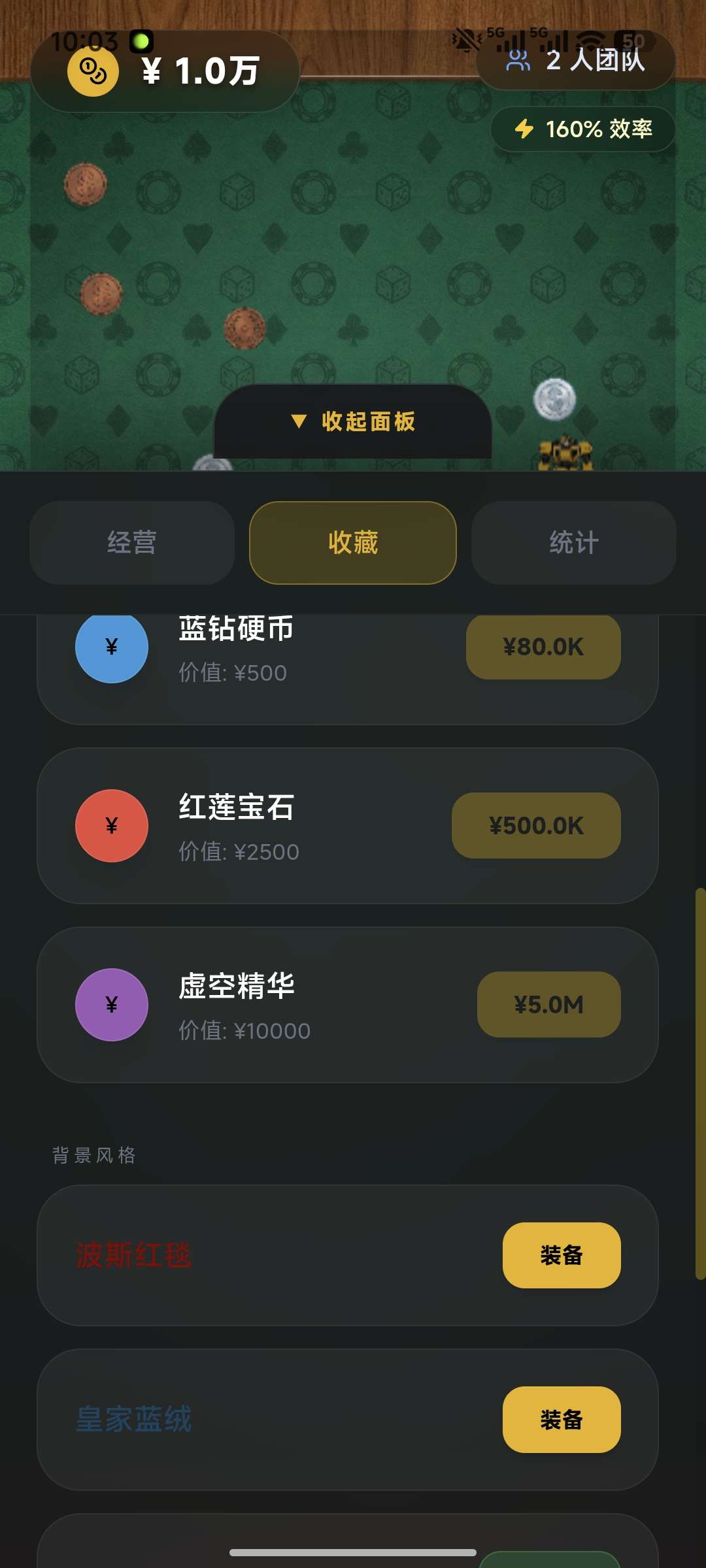 图片[3]-硬币王国v1.0中文版竖屏放置点击手游免费下载-锐品游戏库