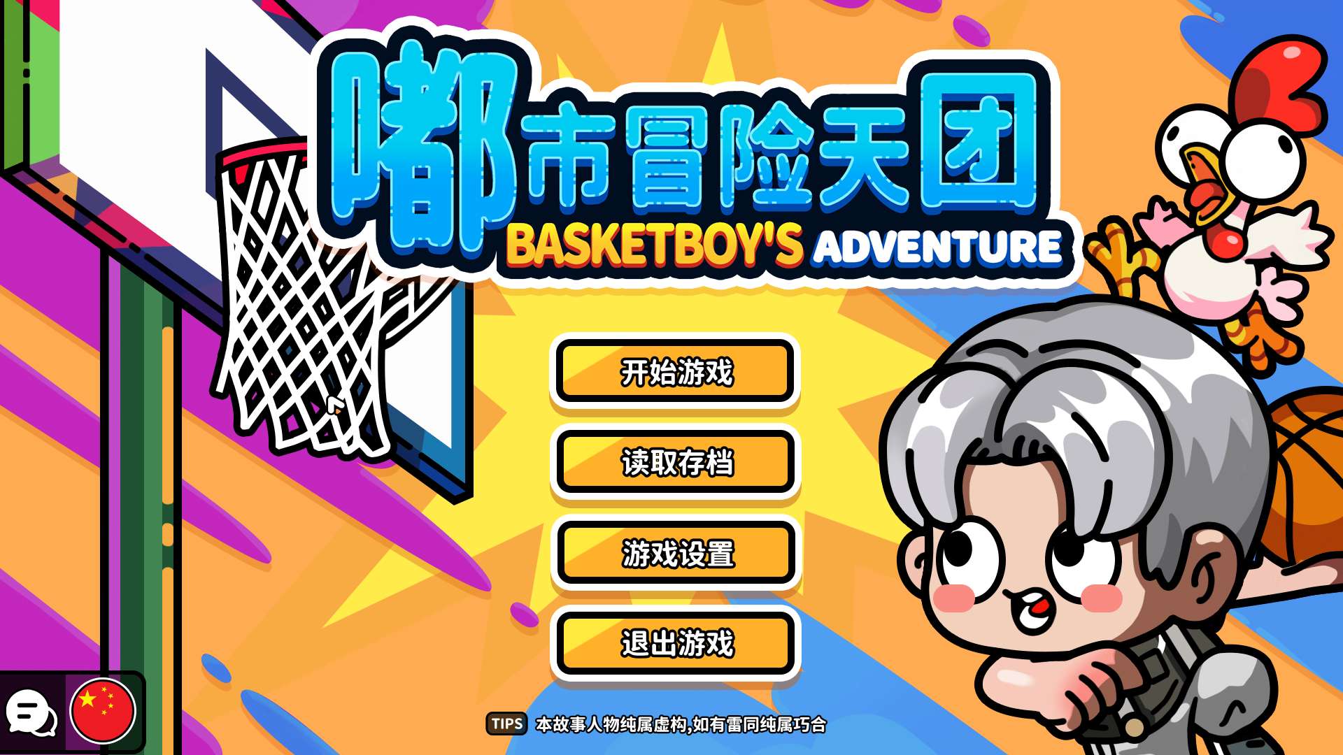 图片[2]-嘟市冒险天团v20260108中文版下载 半开放世界宠物养成RPG高画质-锐品游戏库