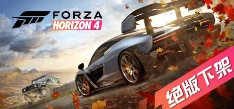 极限竞速地平线4终极版最新中文版高画质免费下载解压即玩-锐品游戏库