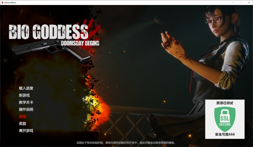 图片[2]-生化女神末日开端v1.6.13中文版高画质射击生存游戏Steam特别好评下载-锐品游戏库