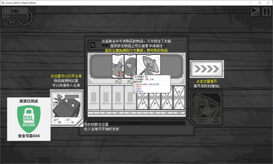 图片[1]-东方魔女夜市v1.1.0中文版高画质端游免费下载 第二赛季更新-锐品游戏库