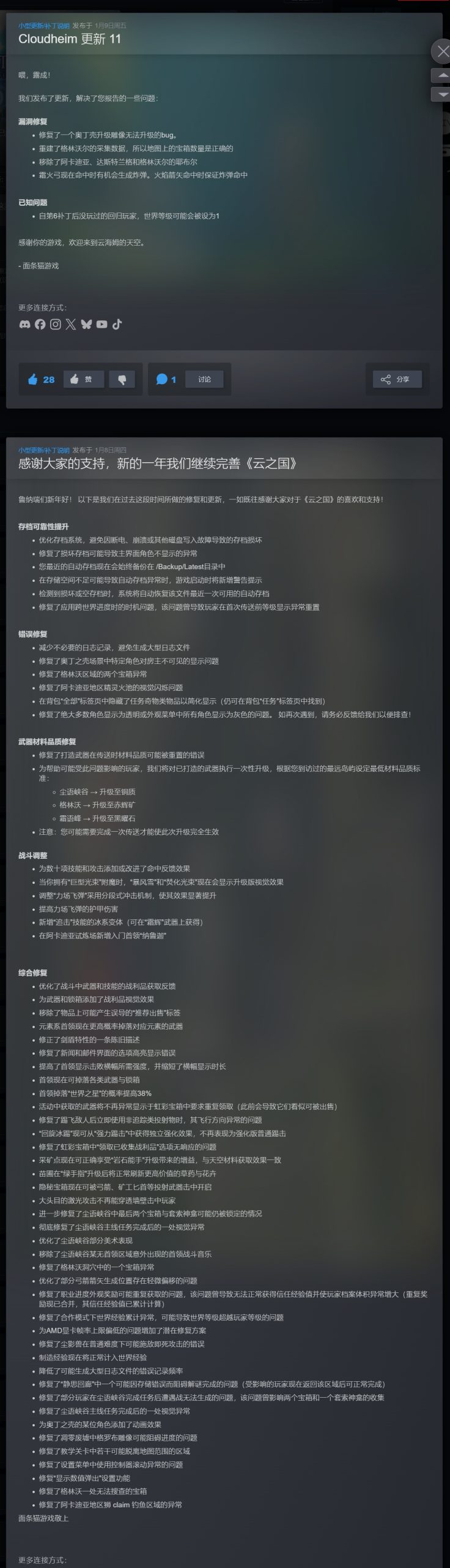 图片[1]-云之国v91963豪华中文版联机下载|动作冒险4人合作高画质-锐品游戏库
