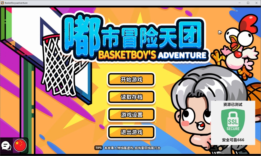 图片[4]-嘟市冒险天团2025最新中文版高画质手绘冒险RPG免费下载-锐品游戏库