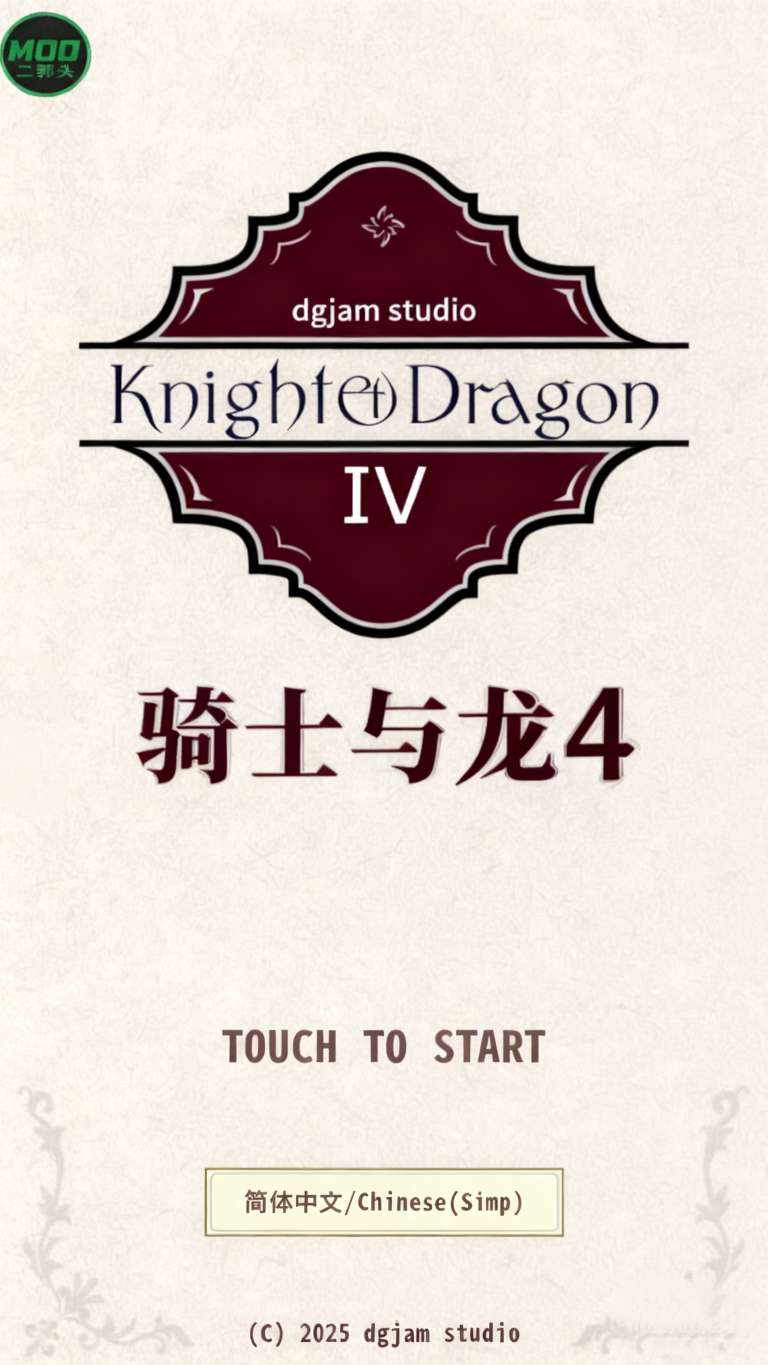 图片[4]-骑士与龙4官方中文版高画质RPG策略手游最新版免费下载安装-锐品游戏库