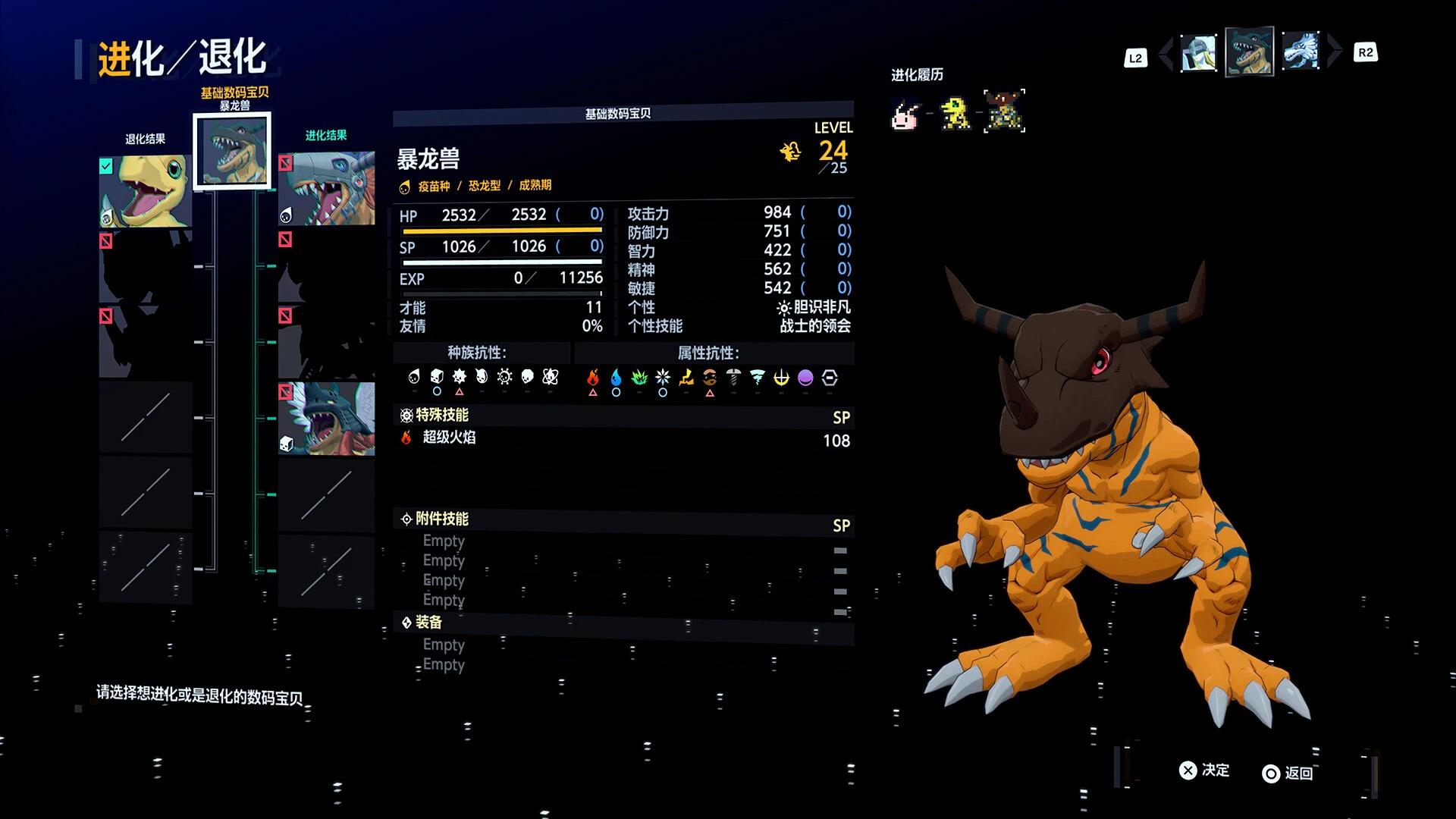 图片[1]-数码宝贝物语时空异客豪华版官方中文高画质PC版免费下载-锐品游戏库