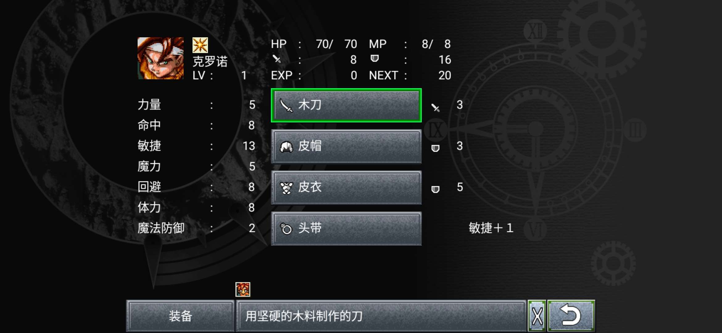 图片[6]-CHRONO TRIGGER超时空之轮v2.1.5官方中文版高画质RPG手游免费下载-锐品游戏库