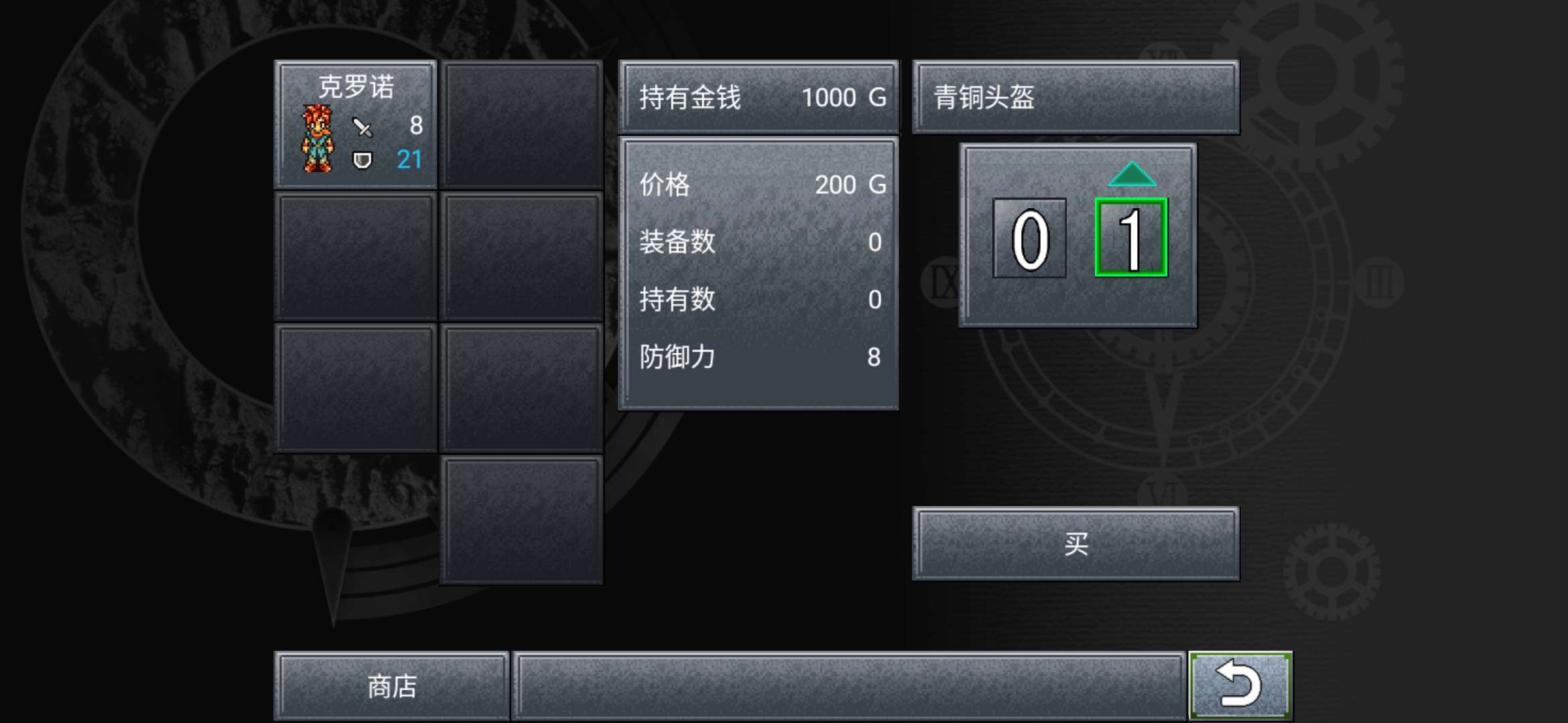 图片[2]-CHRONO TRIGGER超时空之轮v2.1.5官方中文版高画质RPG手游免费下载-锐品游戏库