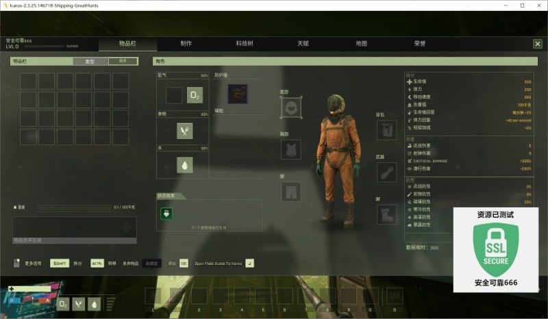 翼星求生ICARUS v2.3.25豪华中文版高画质生存端游免费下载-锐品游戏库