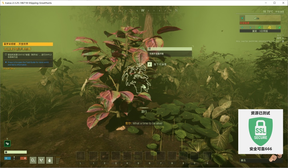 图片[4]-翼星求生ICARUS v2.3.25豪华中文版高画质生存端游免费下载-锐品游戏库