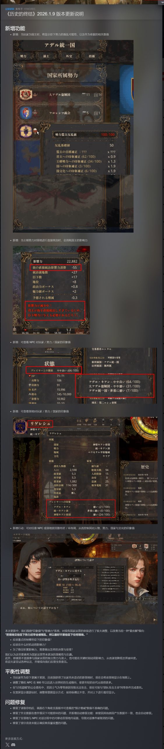 历史的终结v26.01.09中文版高自由度中世纪沙盒SRPG免费下载-锐品游戏库