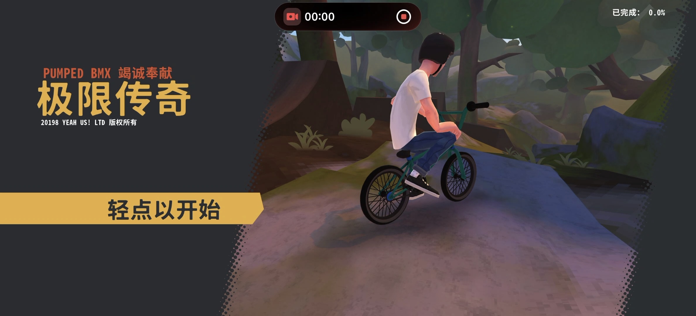 图片[6]-极限传奇越野v1.2.3中文版高画质BMX特技手游免费下载-锐品游戏库