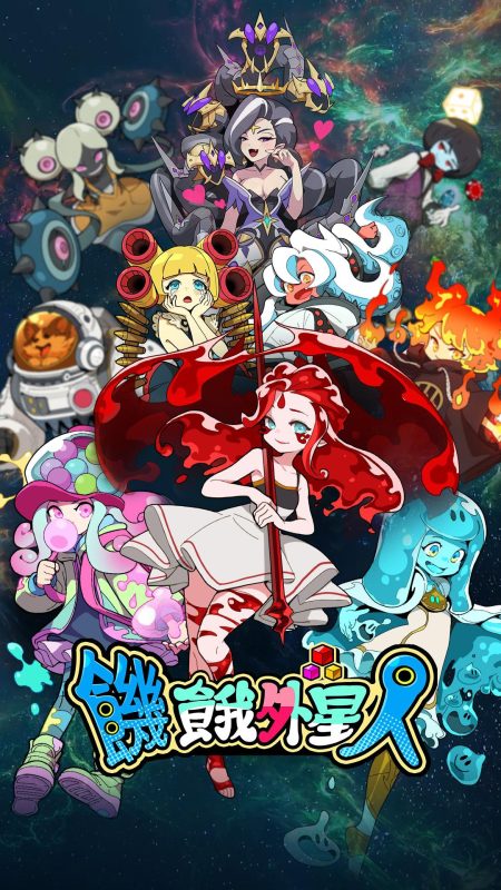 饥饿外星人HungryAliens v1507中文版免广告高攻速Roguelike手游免费下载-锐品游戏库