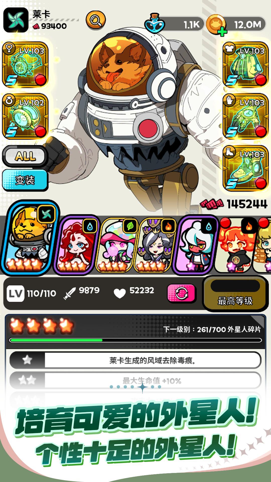 图片[2]-饥饿外星人HungryAliens v1507中文版免广告高攻速Roguelike手游免费下载-锐品游戏库