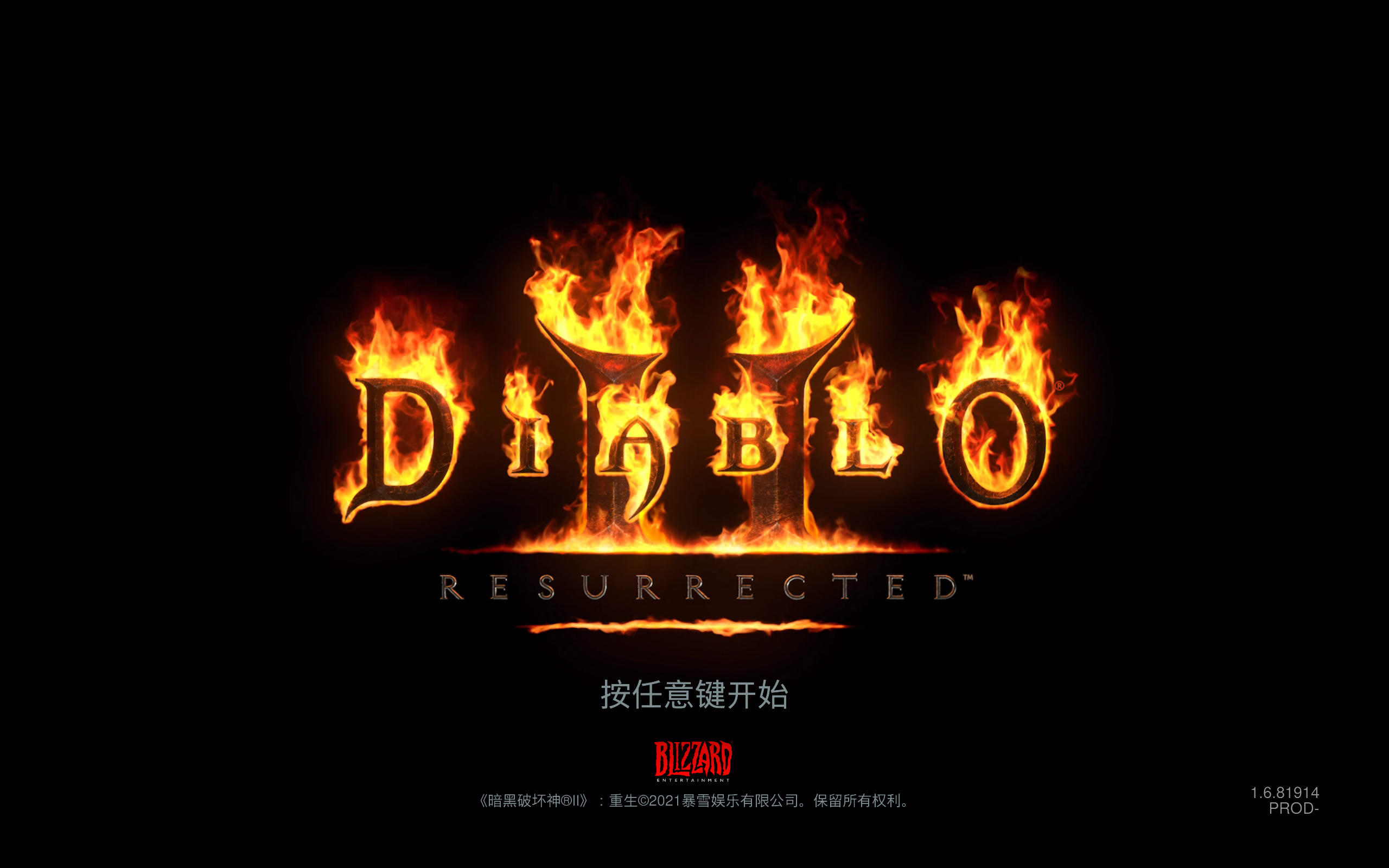 图片[4]-暗黑破坏神2狱火重生v1.6.81914中文版高画质重制版免费下载-锐品游戏库