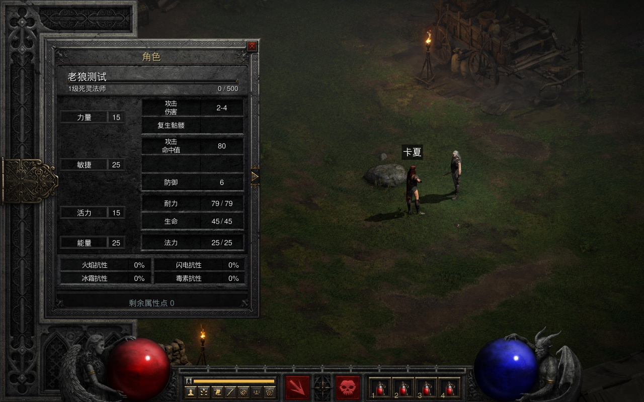 图片[1]-暗黑破坏神2狱火重生v1.6.81914中文版高画质重制版免费下载-锐品游戏库