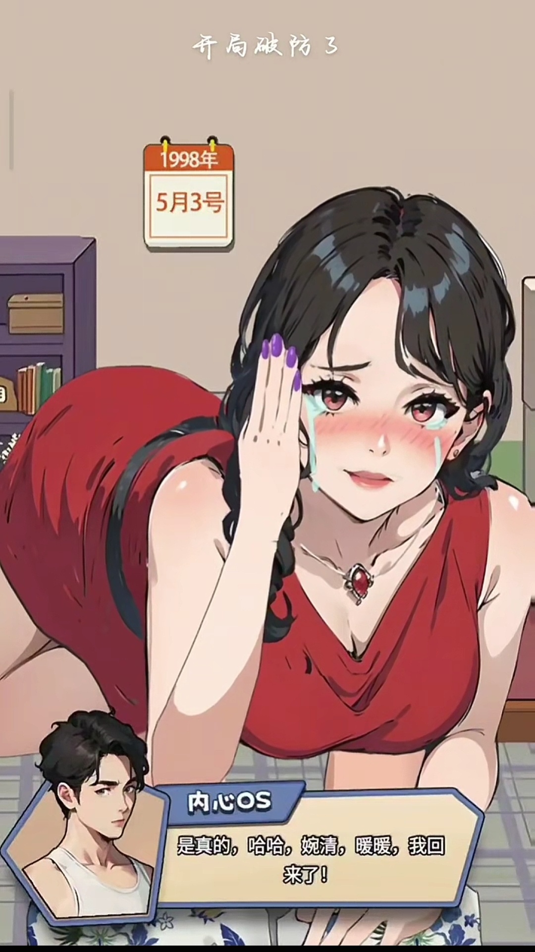 图片[2]-开局破防了v21.2最新中文版免广告高金币模拟经营手游下载-锐品游戏库