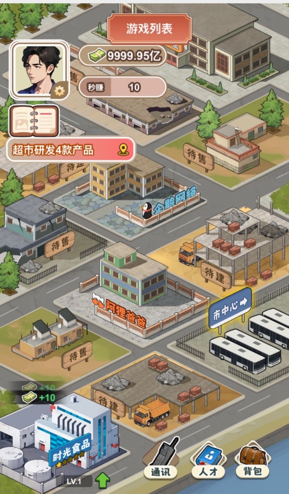 图片[1]-开局破防了v21.2最新中文版免广告高金币模拟经营手游下载-锐品游戏库