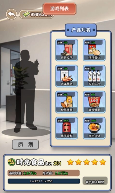 开局破防了v21.2最新中文版免广告高金币模拟经营手游下载-锐品游戏库