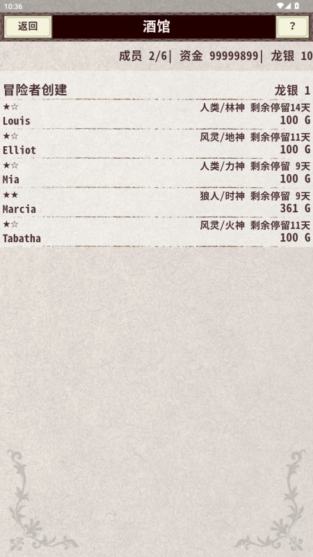 骑士与龙4 v1.2.2中文版免费下载|中世纪砍杀RPG高画质转职手游-锐品游戏库