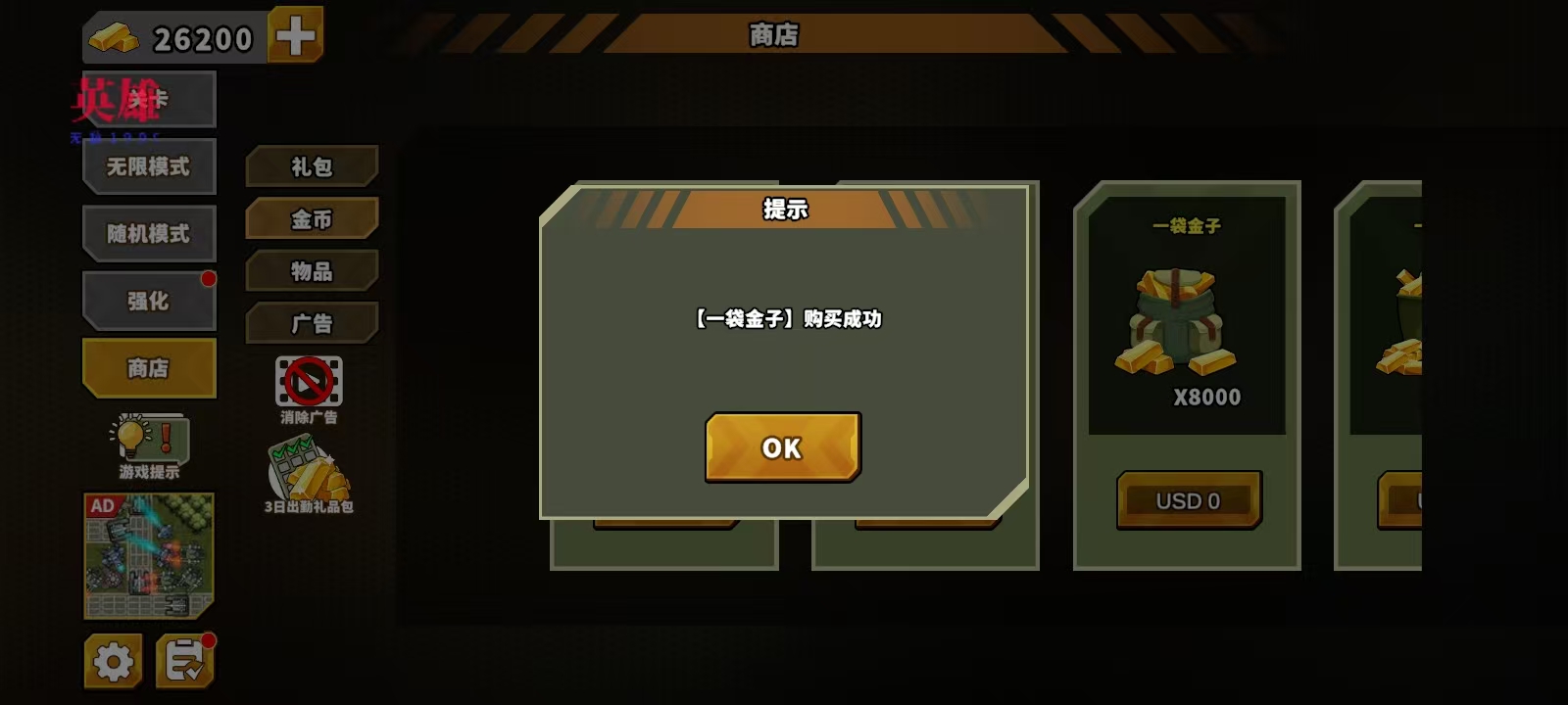 图片[4]-炮塔防御之王Turret Defense King v1.2.35中文版高画质策略塔防手游免费下载-锐品游戏库