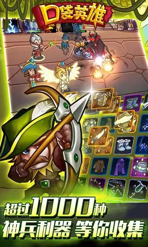 图片[3]-口袋英雄v2.0汉化版高福利放置冒险手游免费下载-锐品游戏库