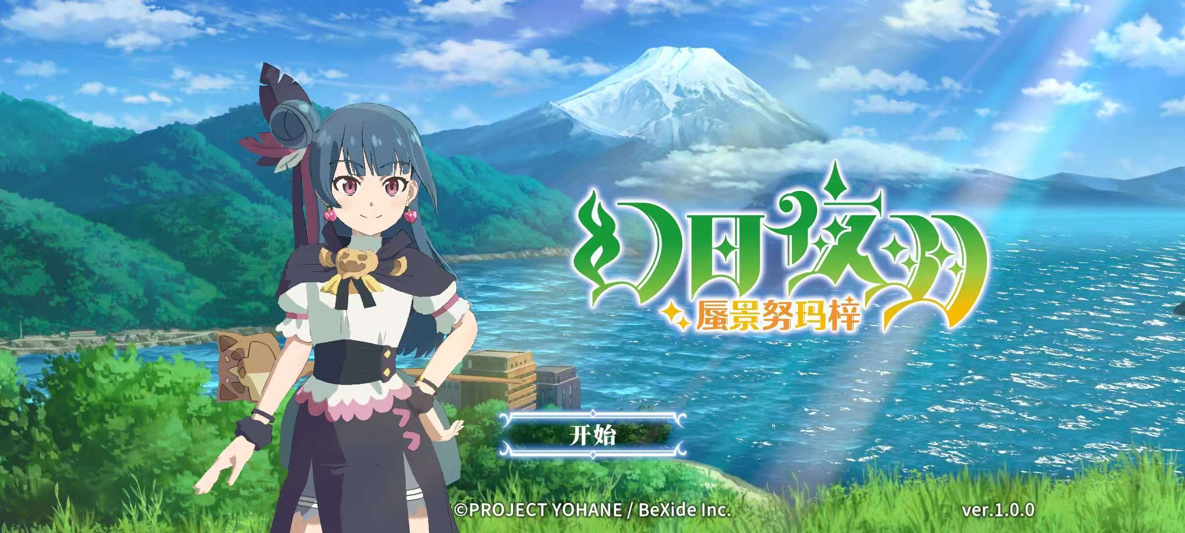 图片[1]-幻日夜羽：蜃景努玛梓v1.0.14中文版高画质卡牌Roguelike手游免费下载-锐品游戏库