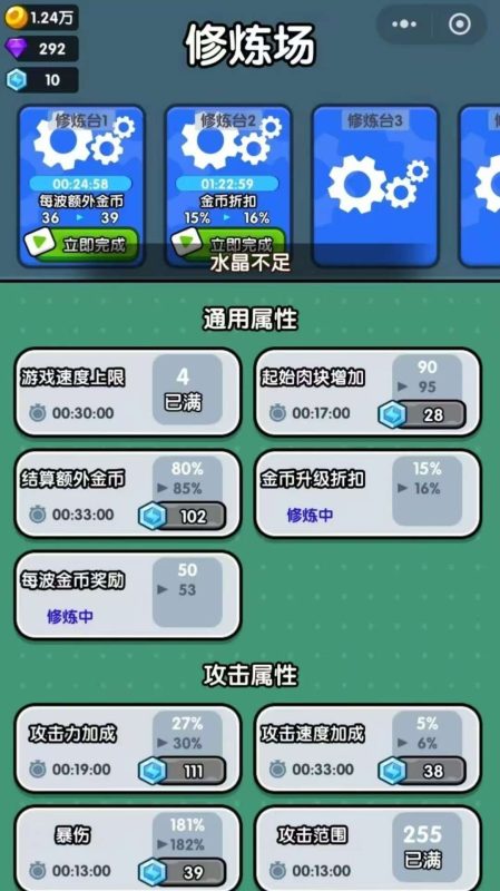 小小塔防v1.0.0中文版策略塔防肉鸽结合90MB轻量手游免费下载-锐品游戏库