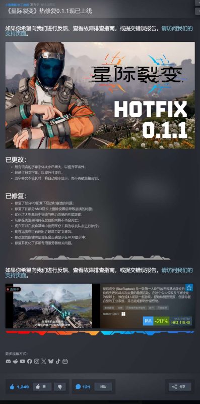 星际裂变StarRupture v0.1.1豪华中文全DLC 开放世界基地建造高画质端游下载-锐品游戏库