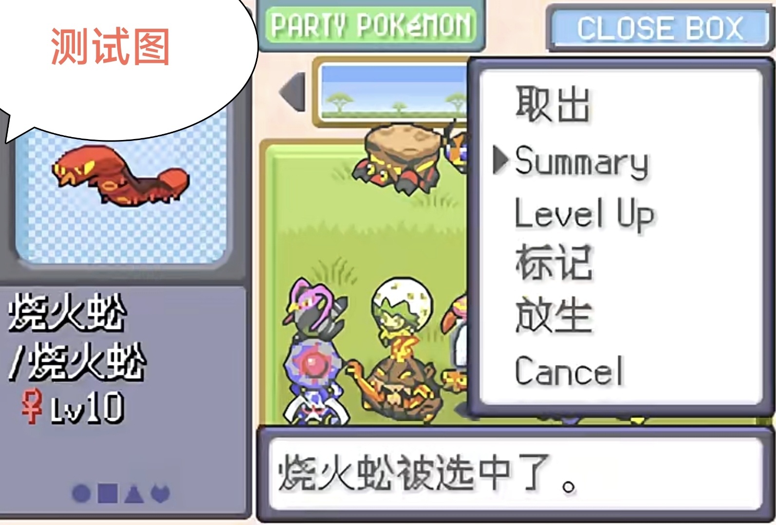 图片[2]-口袋妖怪ER2.5手游最新汉化版下载 全九代图鉴+四特性高画质体验-锐品游戏库