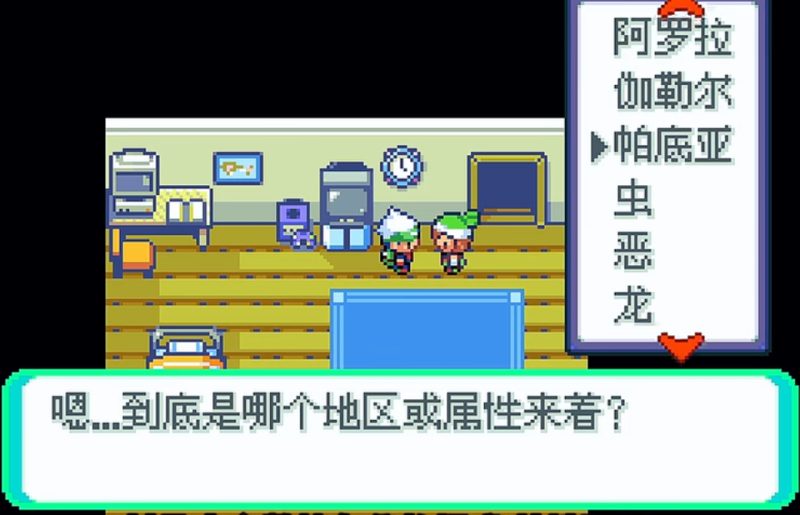 口袋妖怪ER2.5手游最新汉化版下载 全九代图鉴+四特性高画质体验-锐品游戏库