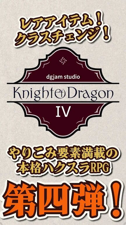 图片[2]-骑士与龙4 v1.2.4汉化中文版高画质RPG手游免费下载-锐品游戏库